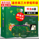 書蟲六級 6級共8冊附Mp3光盤 書蟲系列英語閱讀 高中版 牛津英漢雙語讀物 中英文對照適合高三大學(xué)