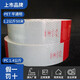 通明通明TM1200紅白反光貼車(chē)身警示反光條高亮TM9100薄款紅白反光膜 通明（PET平面）166段50米