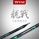 特諾 特諾龍戰(zhàn)前打竿超輕硬短節(jié)三定位不剪線帶對(duì)齊線陶瓷環(huán)高碳素 6米陶瓷環(huán)（5-5.5-6）