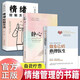 全3冊(cè) 做自己的心理醫(yī)生+靜心+情緒控制方法 心理疏導(dǎo)情緒心理學(xué)入門基礎(chǔ)自我治療焦慮癥自愈力解壓書籍