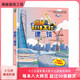 揭秘超級工程系列 建筑(精裝) 兒童繪本圖畫書立體翻翻書科普讀物(中國環(huán)境標(biāo)志產(chǎn)品 綠色印刷)