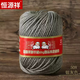 恒源祥100%純羊毛線中粗手工diy毛線編織圍巾鉤織花朵發(fā)夾勾拖鞋50克 508銀灰色