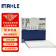 馬勒（MAHLE）高風(fēng)量空調濾芯濾清LA1234(適用哈弗M2/M4/炫麗/酷熊1.5/騰翼V80)