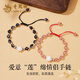 老鳳祥足銀蓮花情侶手鏈女本命年紅繩編織手串飾品情人節(jié)生日禮物男女友 【情侶款】愛意“蓮”綿情侶手鏈