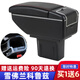 車發(fā)財(cái)適用于雪佛蘭經(jīng)典科魯茲扶手箱09-2015款原廠中央手扶老款原裝 曲面單層款【黑色紅線】單層儲(chǔ)物+面板伸縮