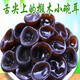 東北黑木耳干貨特產(chǎn)小碗耳肉厚長(cháng)白山椴木秋木無(wú)根干木耳 椴木高泡發(fā)小碗耳500克