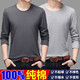 歐替西【兩件裝】100%純棉長(cháng)袖t恤男薄款寬松秋上衣春秋純色打底衫大碼 深灰+淺灰（兩件裝） XL（適合125-135斤）