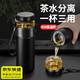 秋含 保溫杯男士 304不銹鋼保溫杯茶水分離杯泡茶杯大容量便攜茶水杯 茶水分離保溫杯【黑色】 500ml