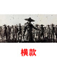 山頭林村畫(huà)江湖之不良人李星云海報女帝蚩夢(mèng)姬如雪侯卿動(dòng)漫墻貼紙自粘壁畫(huà) 乳白色 圖號 01 40x80厘米 背膠自粘 防水防潮