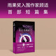 莫比烏斯時空 顧適首部科幻短篇集 小說 《再版導(dǎo)言》入圍2024 格拉斯哥 第82屆科幻大會雨果獎最佳短中篇小說