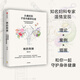 她的荊棘：從痛經(jīng)到子宮內(nèi)膜異位癥