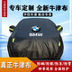 寶馬車衣全車罩X5系530li X1系X3系320li X6系X7系汽車防曬防雨罩 常規(guī)款黑色（下單留言車型年份） 下單留言車型年份