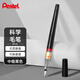 派通（Pentel）科學(xué)毛筆 中楷書法軟毛筆練字書寫 可換芯毛筆 XFL2L 黑色