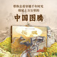 地圖上的長城科普繪本 6-9-12歲兒童長城歷史地理知識科普百科全書 中小學(xué)生課外閱讀書 全景展示萬里長城故事書籍ZF