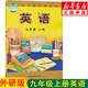 新華書(shū)店九年級(jí)上冊(cè)英語(yǔ)外研版 九年級(jí)英語(yǔ)課本 九年級(jí)英語(yǔ)外研版九上英語(yǔ)書(shū) 初中英語(yǔ)教材教科書(shū)