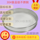 萊妙依篩子304不銹鋼篩網(wǎng)過(guò)濾網(wǎng)篩芝麻中藥粉篩子標(biāo)準(zhǔn)分樣篩篩面粉的篩 直徑30厘米【8-200目留言】