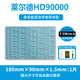 摩冷Laird原裝萊爾德HD90000導熱墊顯卡顯存供電硅脂墊片散熱墊片m2固態(tài)硬盤(pán)筆記本硅膠片3090 3080 厚1.5mm【180*90mm】1片