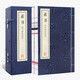 素書 黃石公 精注精譯精評 宣紙 線裝1函2冊 簡體字豎排  解讀智慧國學古籍經(jīng)典全套全集原文注釋譯注書籍