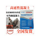鑫建能c50高延性混凝土ECC高韌性復(fù)合砂漿舊房加固可彎曲混凝土特種纖維 25kg 高延性混凝土2類