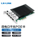 LR-LINK 聯(lián)瑞PoE+供電網(wǎng)卡PCIEX4千兆四口圖像采集卡I350-T4支持工業(yè)相機GigE LRES2004PT-POE