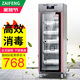 在豐（ZAIFENG）消毒柜商用餐飲不銹鋼大容量家用消毒碗柜飯店廚房雙門餐具立式消毒碗柜碗筷保潔柜 468DliA【無磁鋼】+單門5層+數(shù)顯溫控
