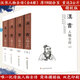【包郵】紀(jì)傳版二十六史 漢書(shū)人物全傳(全四冊(cè))定價(jià)196