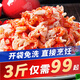 一眾香小龍蝦仁純?nèi)馊埼r尾食用方便出口高品質(zhì)一二三四級帶黃免洗 四級龍蝦仁（凈重454g）*3包