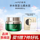 瑾泉 JVJQ\臻致集能霜50g補水保濕緊致肌膚滋潤面霜面油護膚品男女