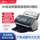 富士通（FUJITSU） Fi-7140 高速高清A4自動(dòng)雙面饋紙掃描儀6130Z升級