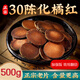 500克正宗化州橘紅果痰多三十年化橘紅片古法陳化切片桔紅泡水 正宗三十年化橘紅片（一斤裝）