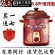 依立紫砂鍋3L/4.8L/6.8L大容量燉保元湯電砂鍋養(yǎng)生鍋煮湯鍋機(jī)械電燉鍋 6.8升慢燉/可熬一夜/可3-4小時(shí)