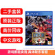 【二手99新】索尼(SONY) PS4 Pro Slim 原裝游戲游戲光盤(pán)大作游戲軟件支持PS5 海賊無(wú)雙4 海賊王4 中文 支持雙人
