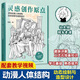 動漫人體結(jié)構(gòu)表現(xiàn)技法專項訓(xùn)練 施通TC晨著 人體結(jié)構(gòu)繪畫教程游戲動漫人體結(jié)構(gòu) 贈練習(xí)冊+訓(xùn)練拉頁+動態(tài)折頁 人民郵電出版社 靈感創(chuàng)作原點 游戲動漫人體結(jié)構(gòu)動態(tài)繪制與造型設(shè)計