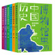 博物館里的中國歷史(共6冊)（入選2023親近母語分級閱讀書目小學(xué)版，第二屆年度博物館主題優(yōu)選童書，了解各省份博物館的重要館藏，拓展知識面。四色印刷，8-14歲適讀）