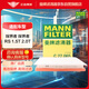 曼牌（MANNFILTER）空氣濾清器空氣濾芯空濾C27065適用探界者 1.5T 2.0T
