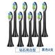 電迪生適配飛利浦電動牙刷頭HX9350HX9332HX9352HX9372HX6730/9362/6063 鉆石亮白型8支黑色