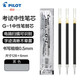 百樂(lè )（PILOT） 中性筆芯BLS-G1-5學(xué)生考試筆芯辦公財務(wù)簽字筆芯適用G1/G3 黑色0.5mm 12支裝