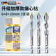 德東瓷磚打孔鉆頭偏心歪頭混凝土超硬專(zhuān)用打三角的陶瓷合金鉆水泥玻璃