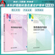 全2冊 急危重癥護理學(xué) 第5版+急危重癥護理學(xué)實(shí)踐與學(xué)習指導 全國高等學(xué)校本科護理類(lèi)專(zhuān)業(yè)配套教材 供本科護理學(xué)類(lèi)專(zhuān)業(yè)用