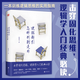 正版包郵 邏輯新引:怎樣判別是非 殷海光著 擊穿固化思維邏輯學(xué)入門(mén)經(jīng)典必讀邏輯思維通俗讀物邏輯心理學(xué)類(lèi)思維
