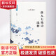 唐人七絕詩(shī)淺釋 陜西師范大學(xué)出版總社有限公司 沈祖棻 著 精裝 書籍