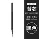 日本PILOT百樂(lè )BLS-FR5 按動(dòng)可擦筆筆芯0.5mm摩磨擦筆芯 子彈頭可擦按動(dòng)水筆替芯擦拭干凈 黑色 0.7mm