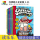 Captain Underpants 內(nèi)褲超人全彩版 1-11Dog Man 作者 Dav Pilkey 美國小學(xué)生必讀的章節(jié)小說 漫畫書 英文原版進(jìn)口兒童圖書 內(nèi)褲超人全彩版1-11（1-11平裝）