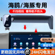 喜車(chē)友適用于比亞迪23-25款海鷗/海豚手機支架車(chē)載無(wú)線(xiàn)充電汽車(chē)導航支架 比亞迪專(zhuān)用【一放即鎖經(jīng)典款】 21-25款海豚（12.8英寸）