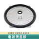 適用美的電飯煲鍋蒸汽閥皮墊蒸籠MB-WFS3018Q按扣活動(dòng)蓋板配件 美的FD3018蓋板