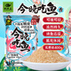 釣魚(yú)王魚(yú)餌今晚吃魚(yú)香鯽魚(yú)鯉魚(yú)餌料野釣黑坑魚(yú)餌料一包搞定釣魚(yú)吃魚(yú)香