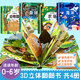 兒童3d立體書(shū)翻翻書(shū)0-4幼兒情景體驗海洋繪本寶寶益智書(shū)籍3-6歲幼兒園早教書(shū)啟蒙認知圖書(shū)嬰兒漫畫(huà)書(shū)睡前故事奇幻的森林神奇的動(dòng)物 【全套4冊】藏起來(lái)的小秘密 第一輯