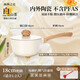 Amercook森林之花陶瓷奶鍋 0化學(xué)涂層不粘鍋 嬰兒輔食鍋泡面煮奶小鍋 白山茶奶鍋 18cm 2L