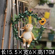 花園擺件 庭院布置園藝樹上裝飾創(chuàng)意卡通動(dòng)物樹脂小兔子擺件 229圈圈太陽花兔子