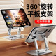 萬佳臻 鋁合金平板支架桌面吃雞游戲ipad支架懶人手機(jī)支架折疊伸縮調(diào)節(jié)辦公網(wǎng)課直播追劇散熱 P2026平板支架丨360°旋轉(zhuǎn)款丨全鋁合金